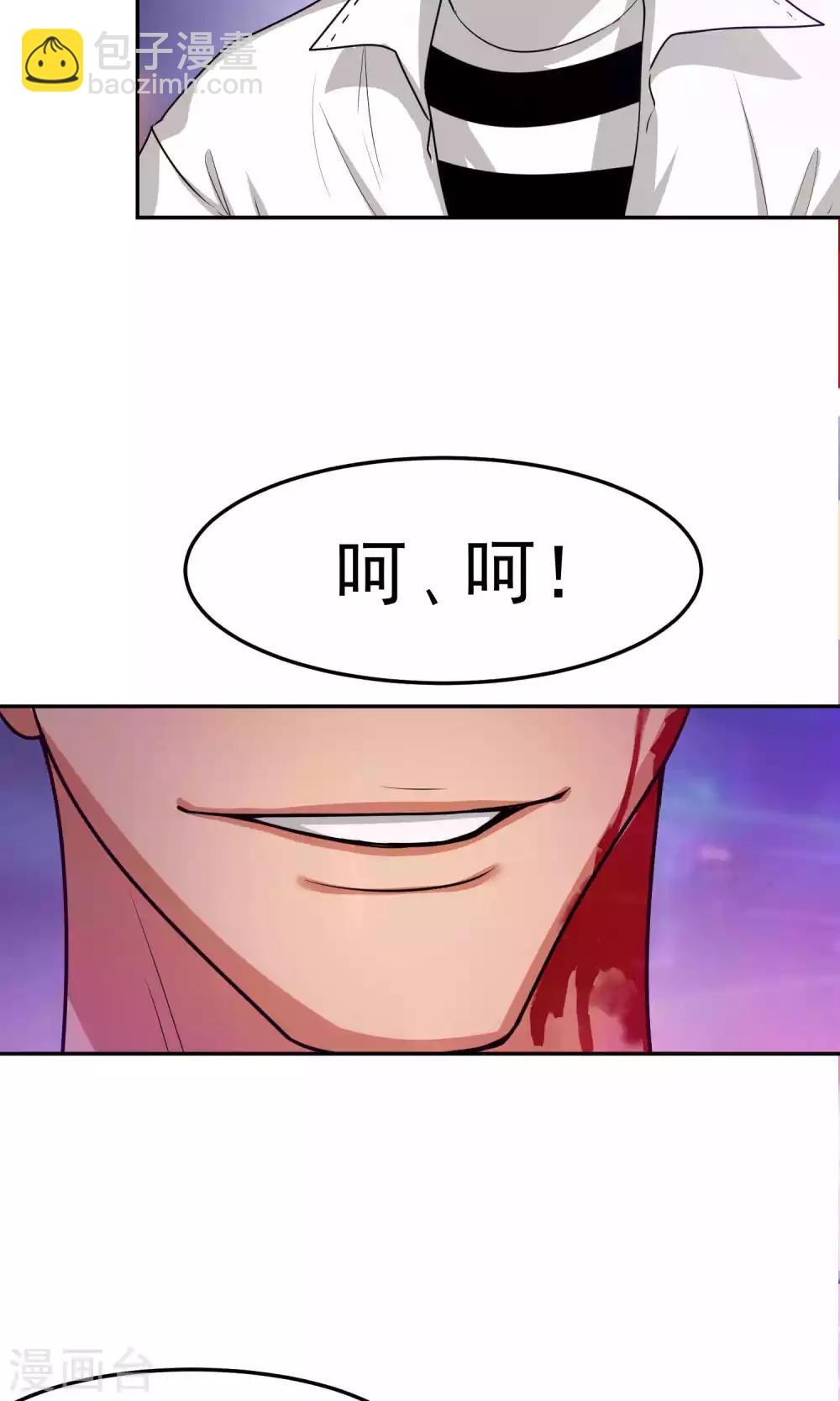 第45话 暴怒-第46话