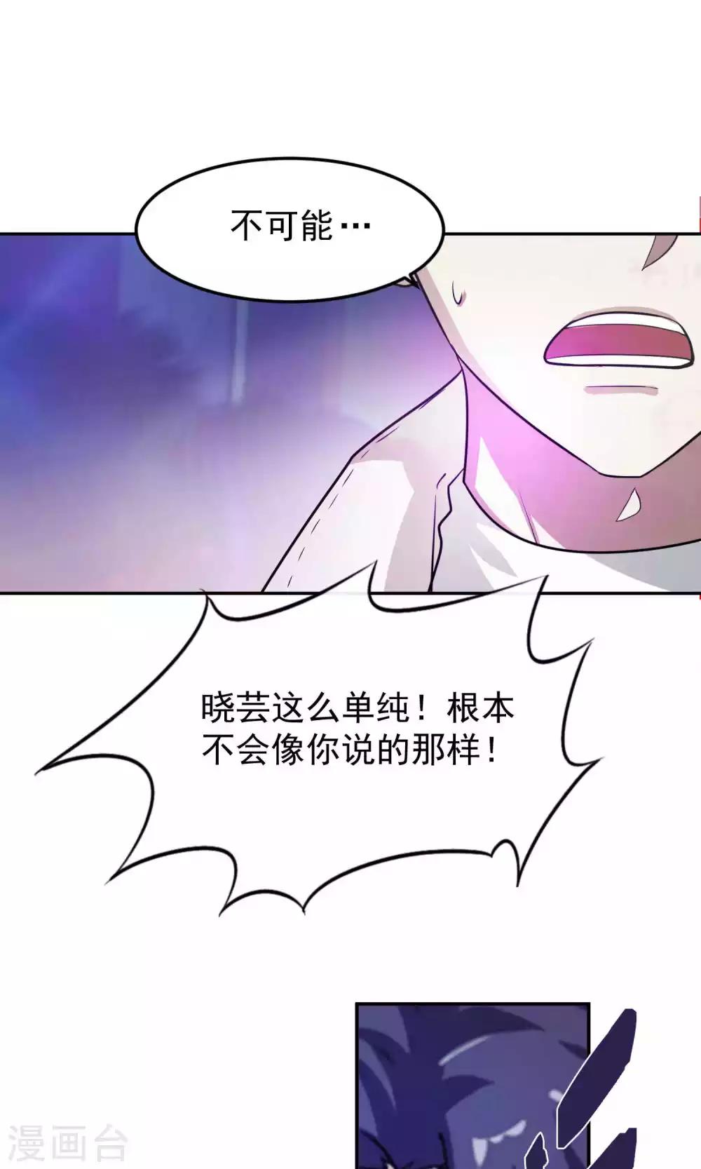 第45话 暴怒-第46话