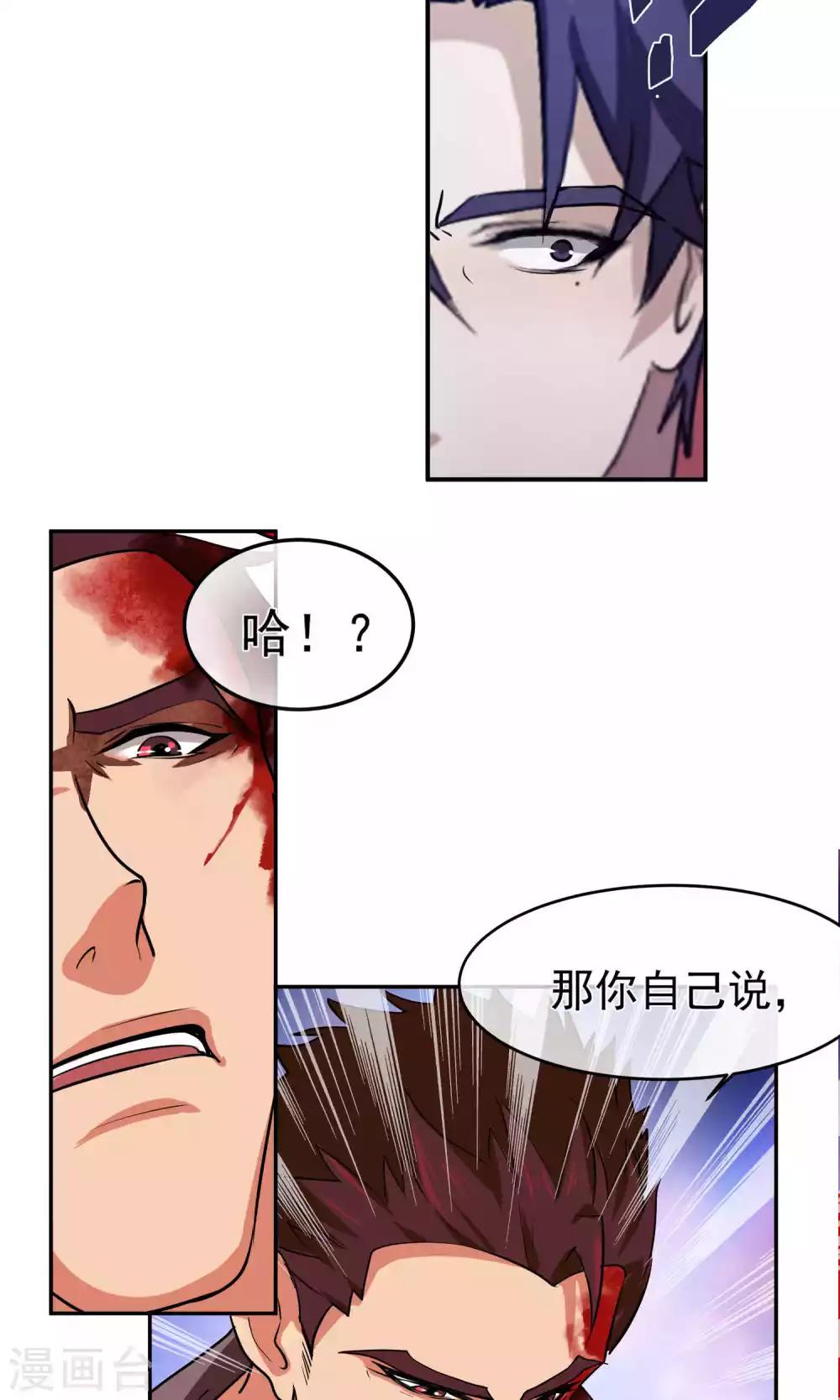 第45话 暴怒-第46话