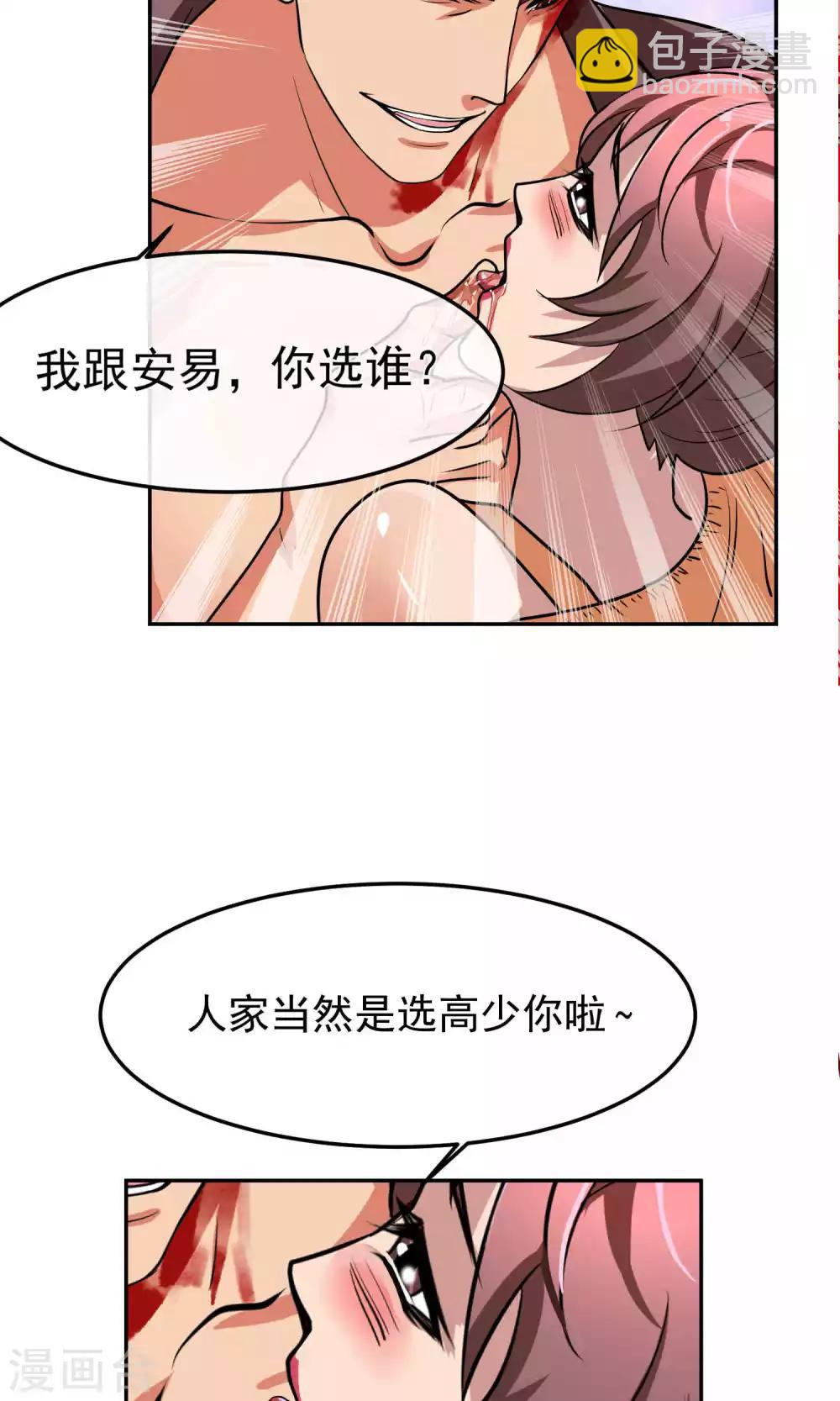 第45话 暴怒-第46话