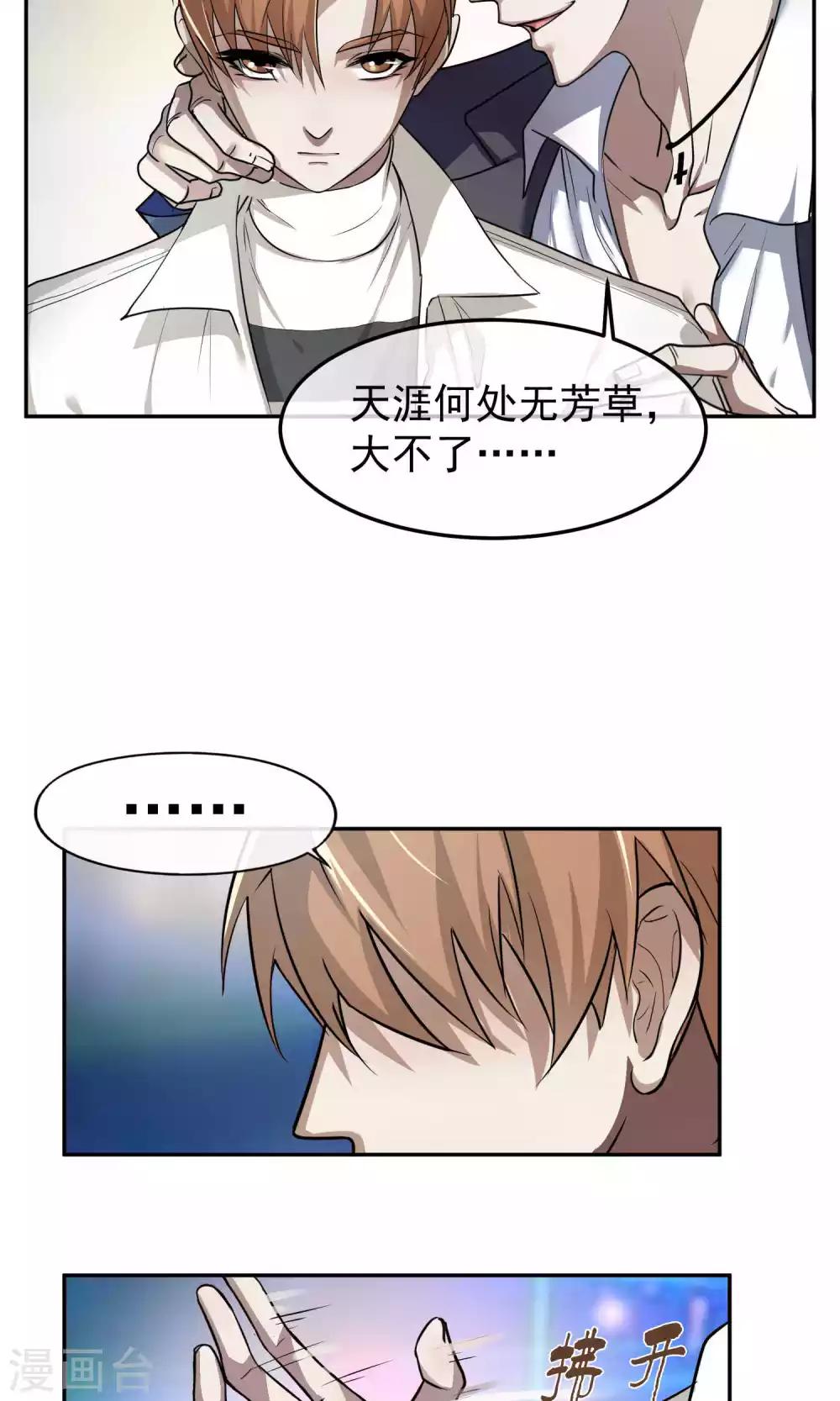 第45话 暴怒-第46话