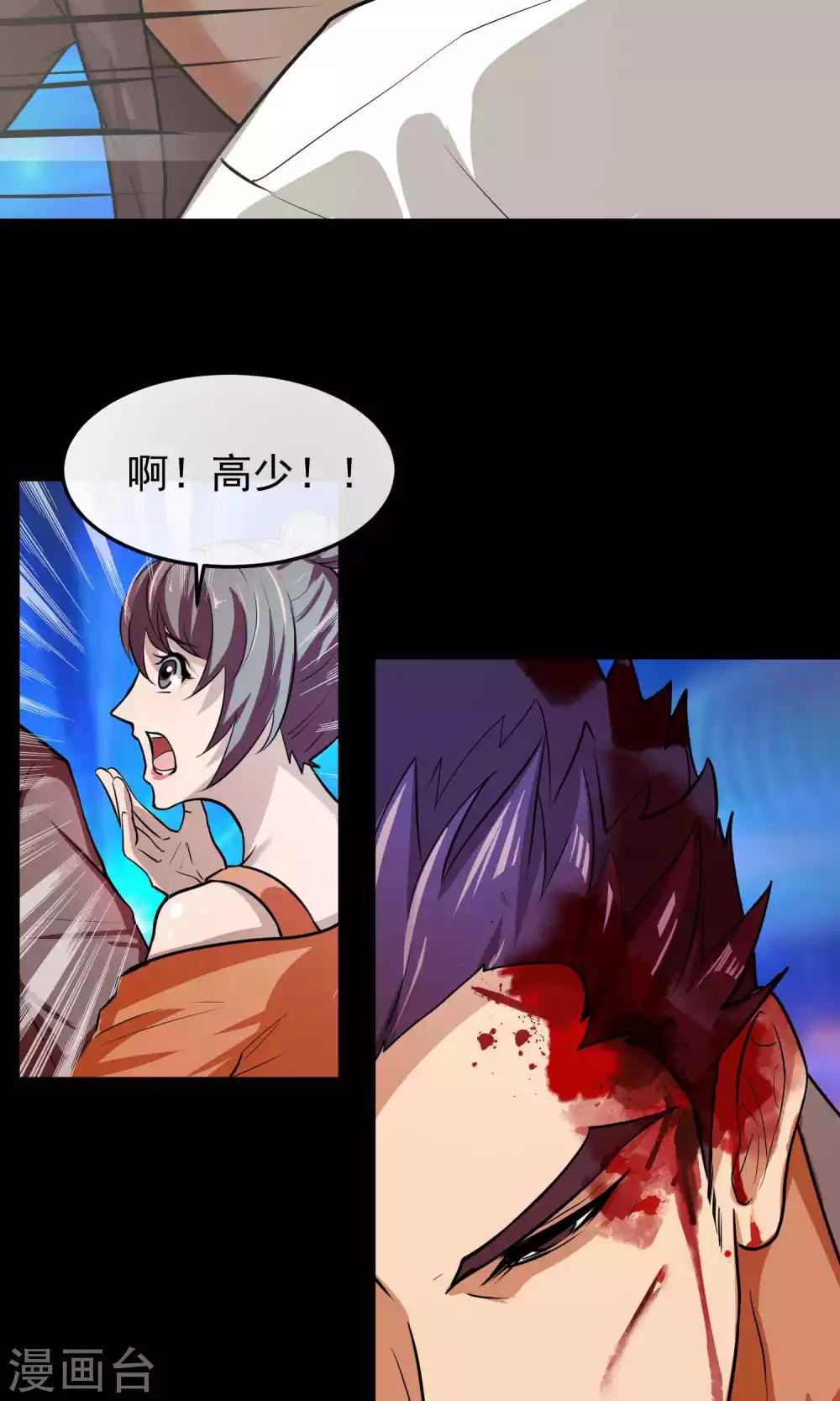 第45话 暴怒-第46话