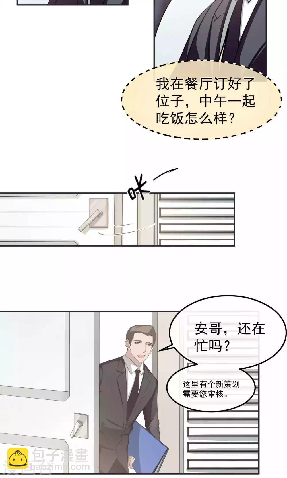 第47话 躲人2-第48话