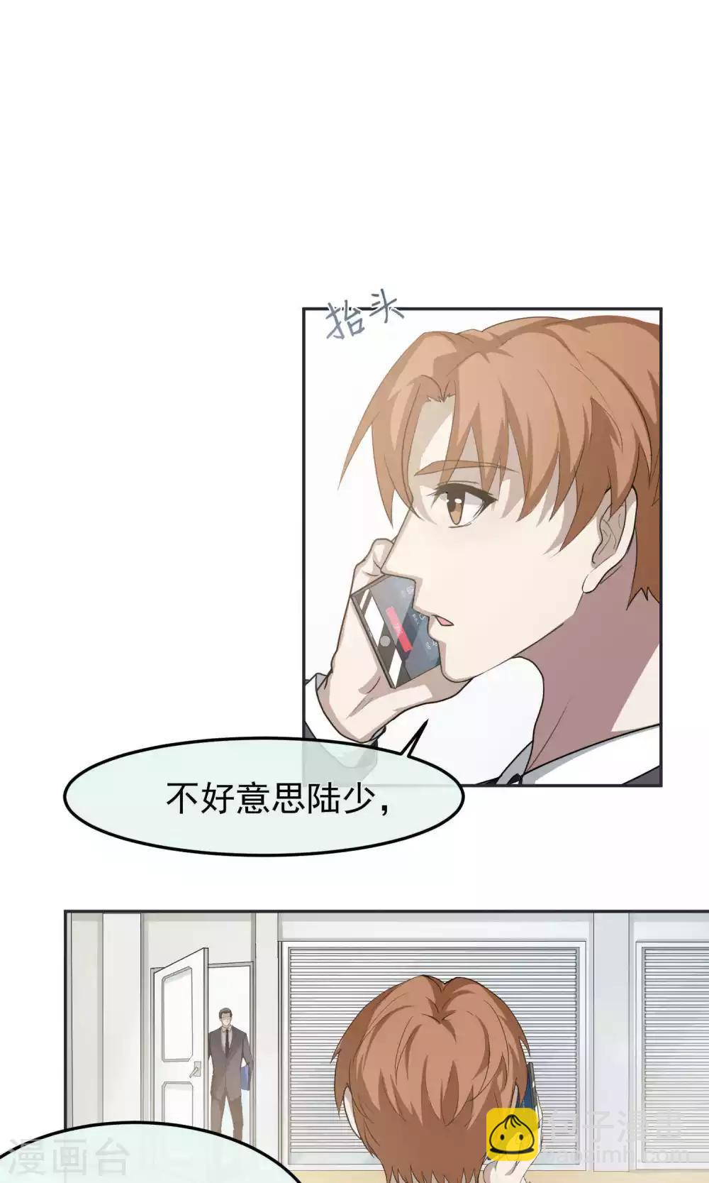 第47话 躲人2-第48话
