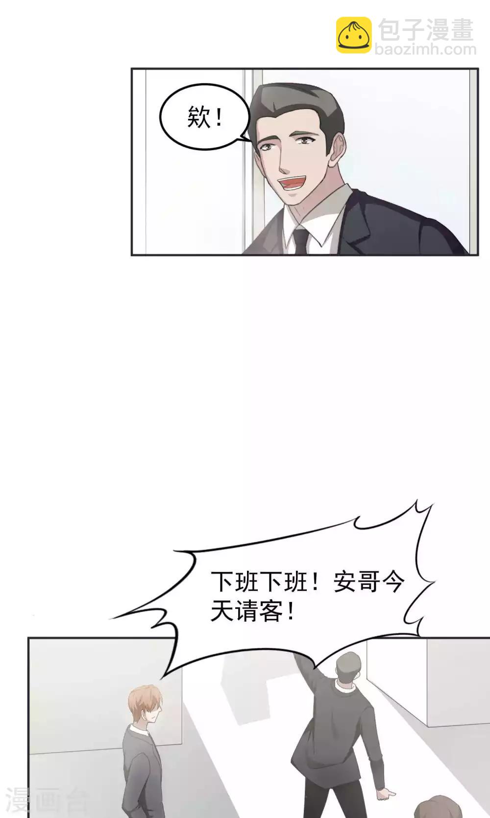 第47话 躲人2-第48话