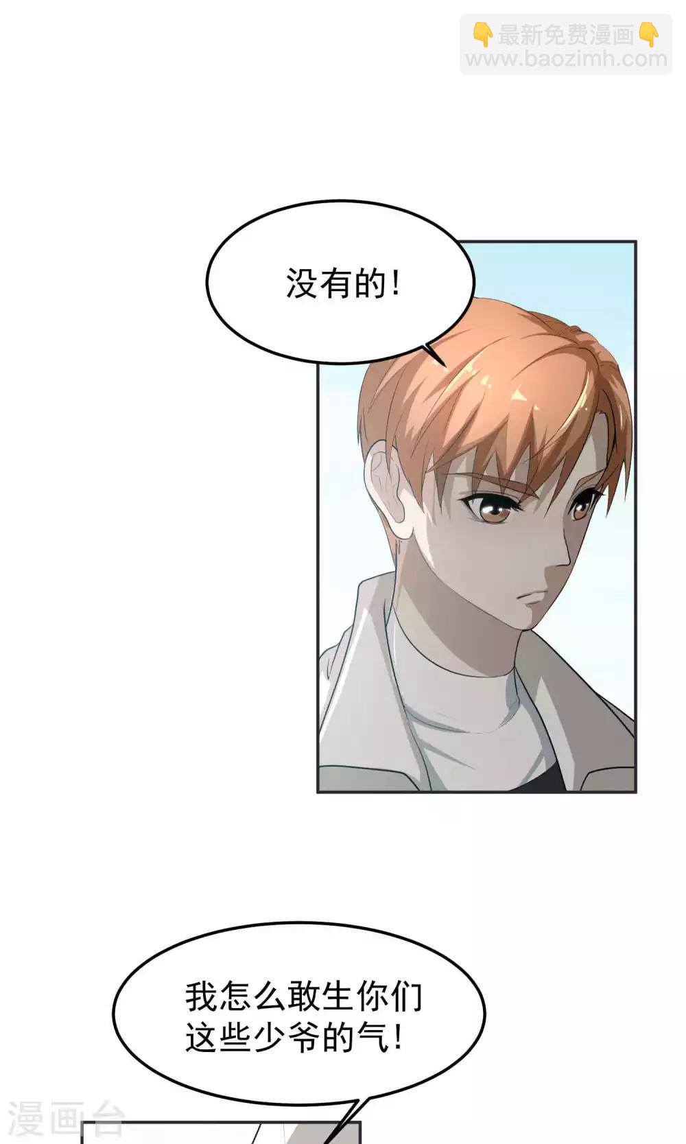第47话 躲人2-第48话
