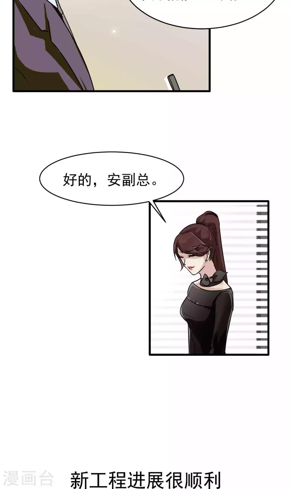 第6话 屈膝(1)-第6话