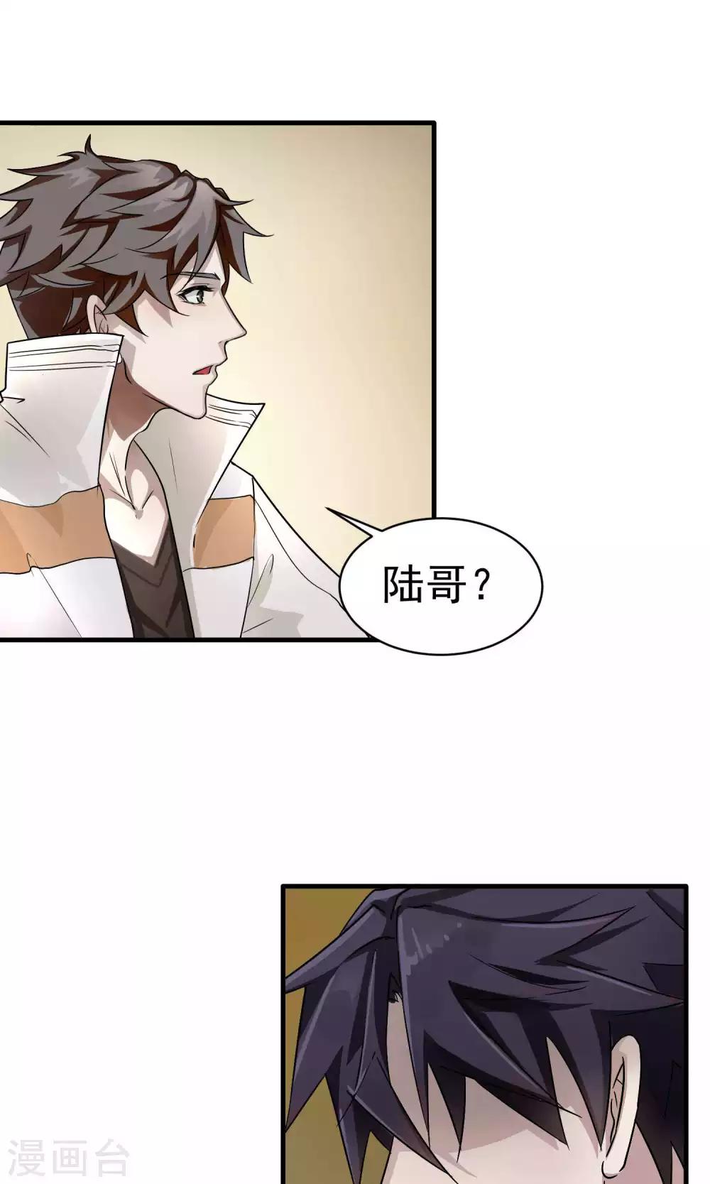 第6话 屈膝(1)-第6话