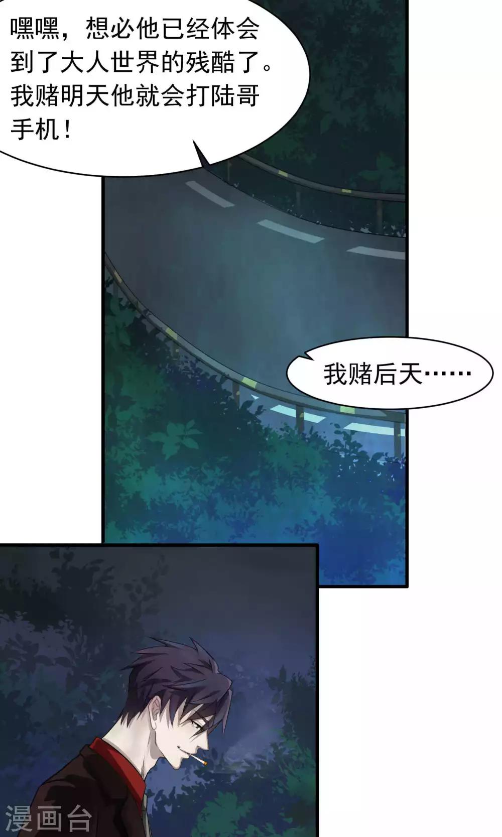 第6话 屈膝(1)-第6话