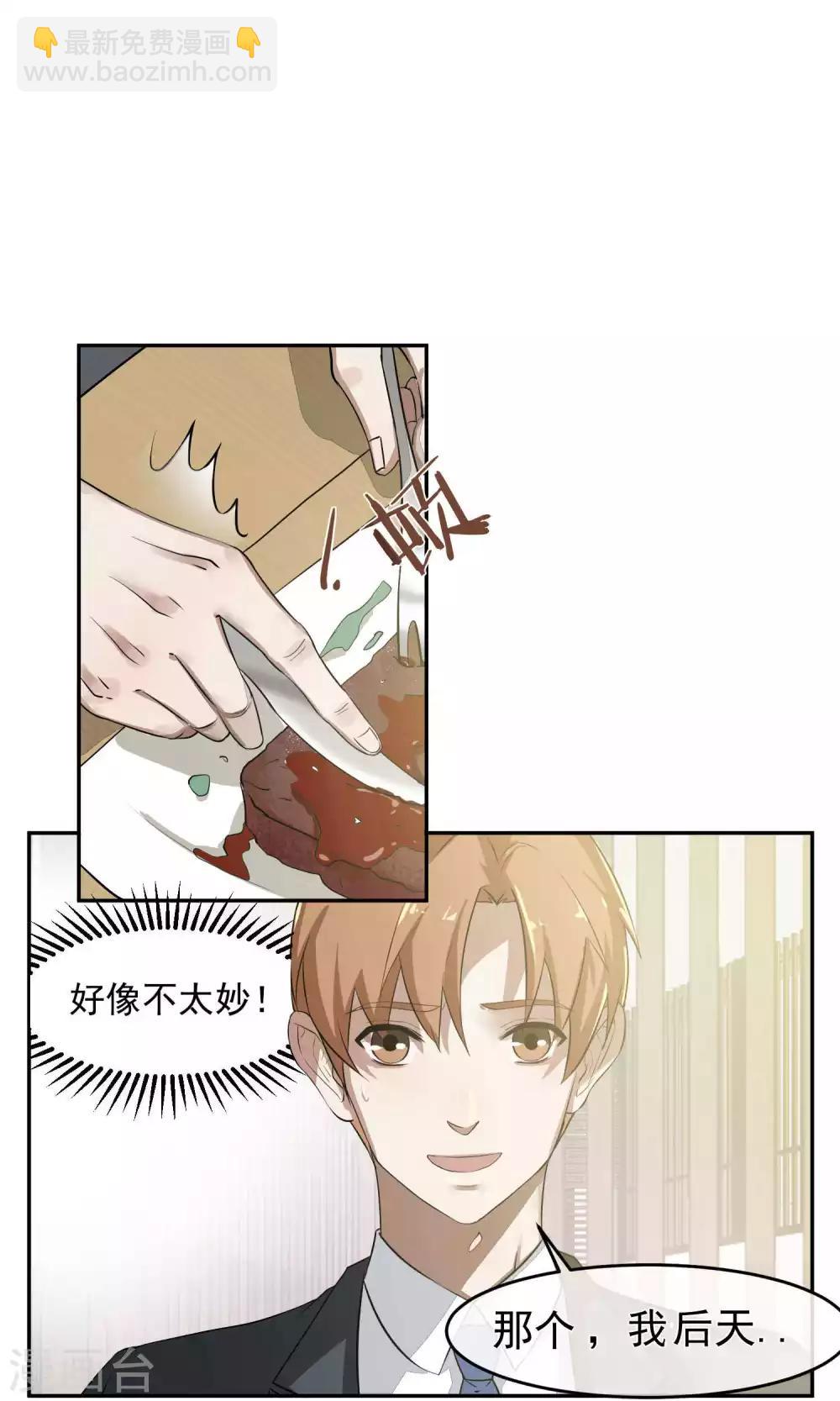 第50话 滨海2-第52话