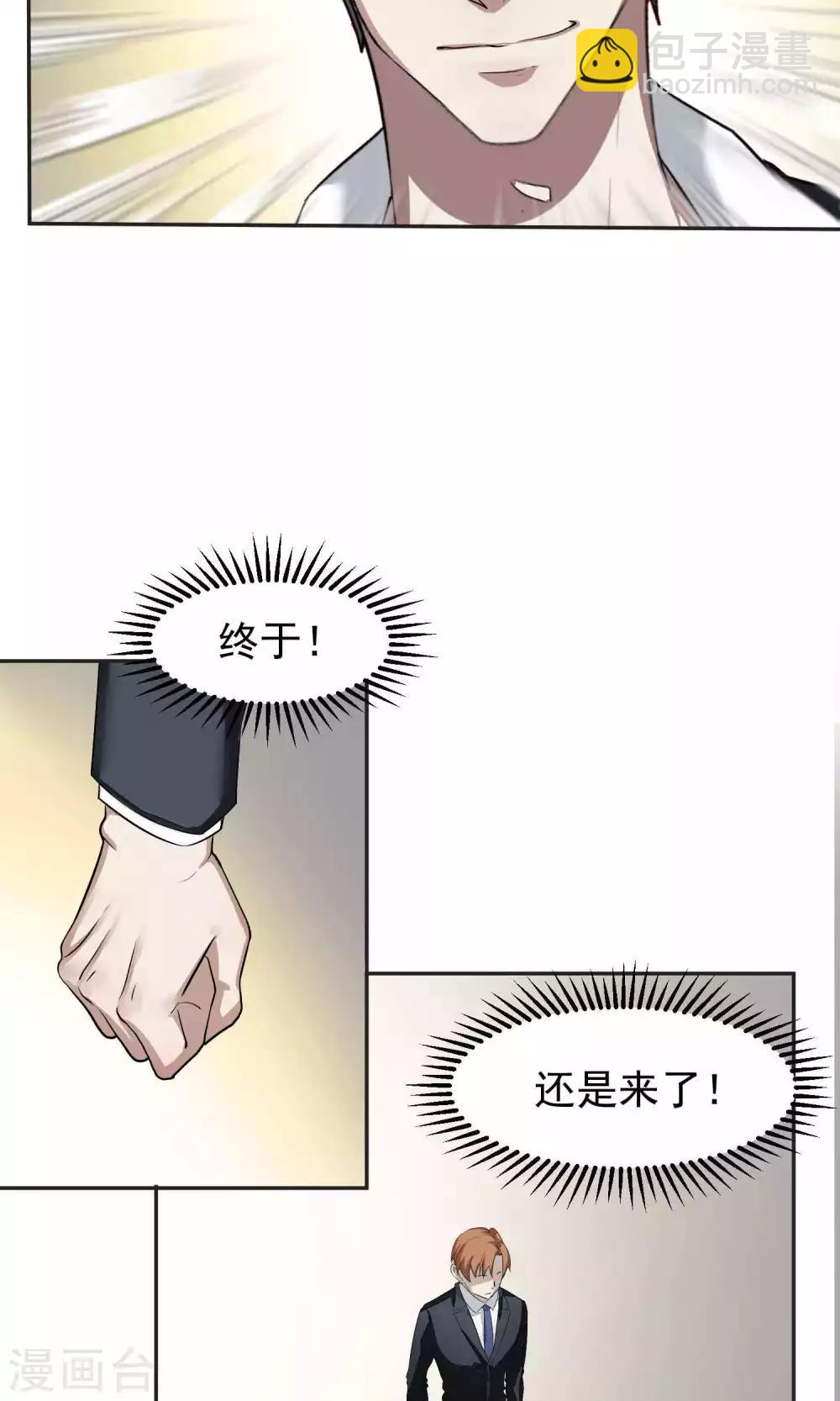 第50话 滨海2-第52话