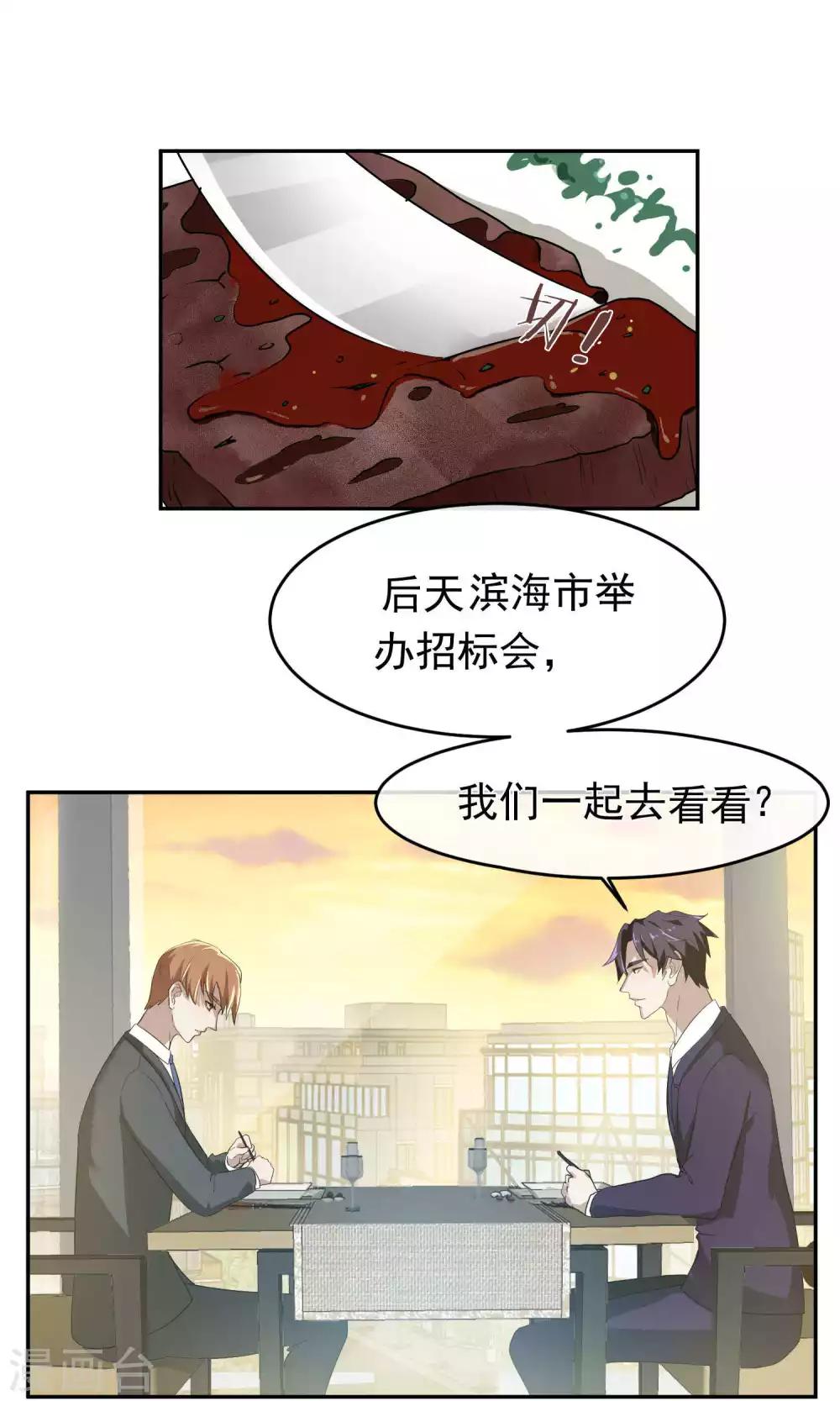第50话 滨海2-第52话