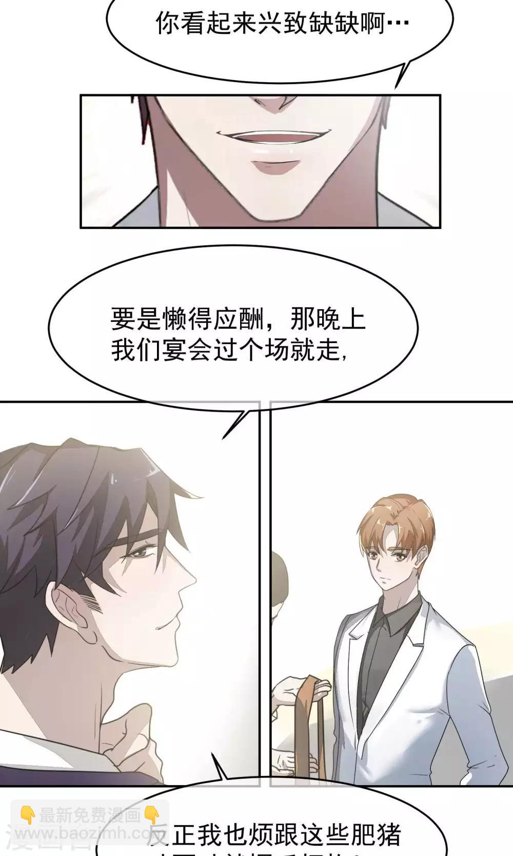 第51话 滨海3-第54话