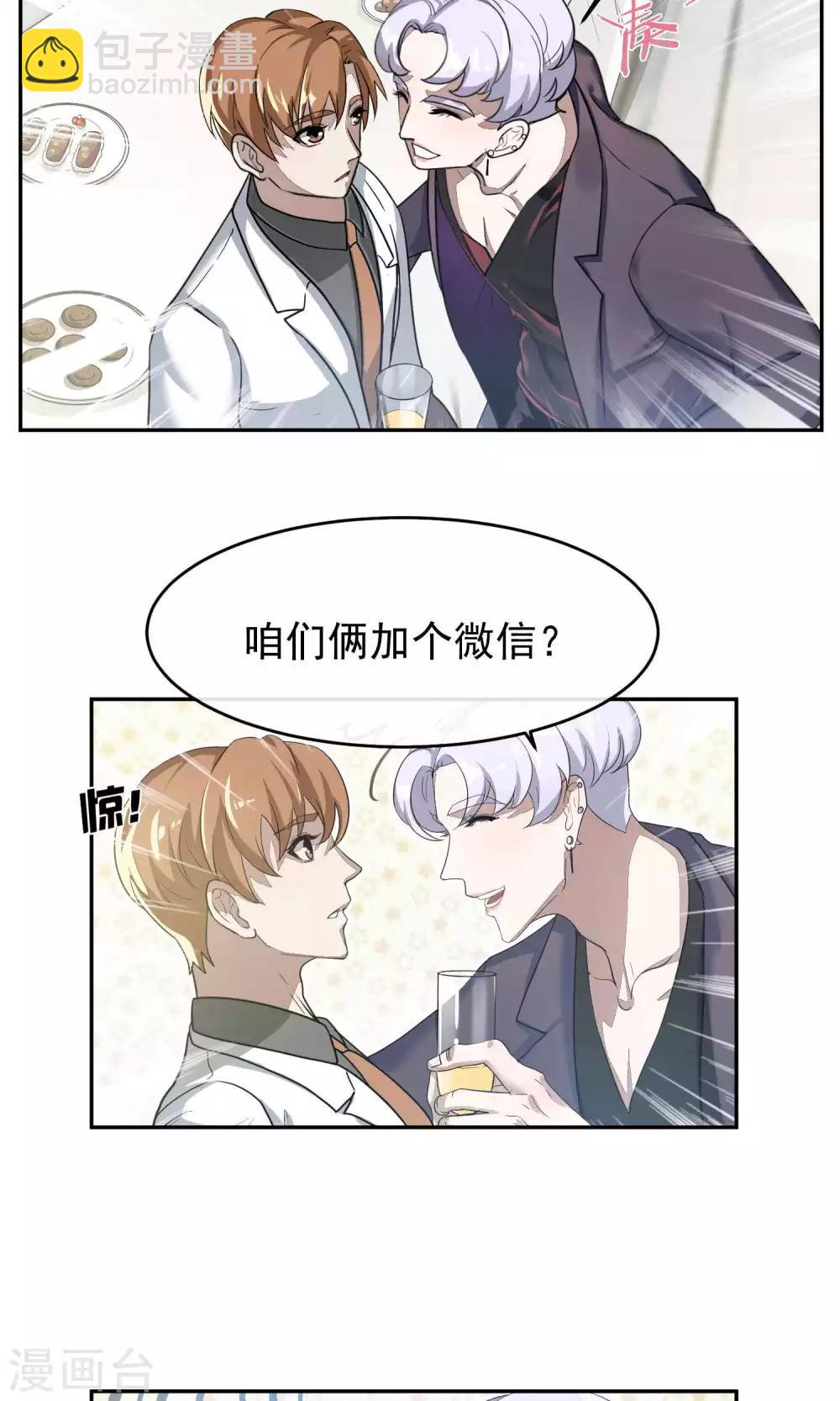 第51话 滨海3-第54话