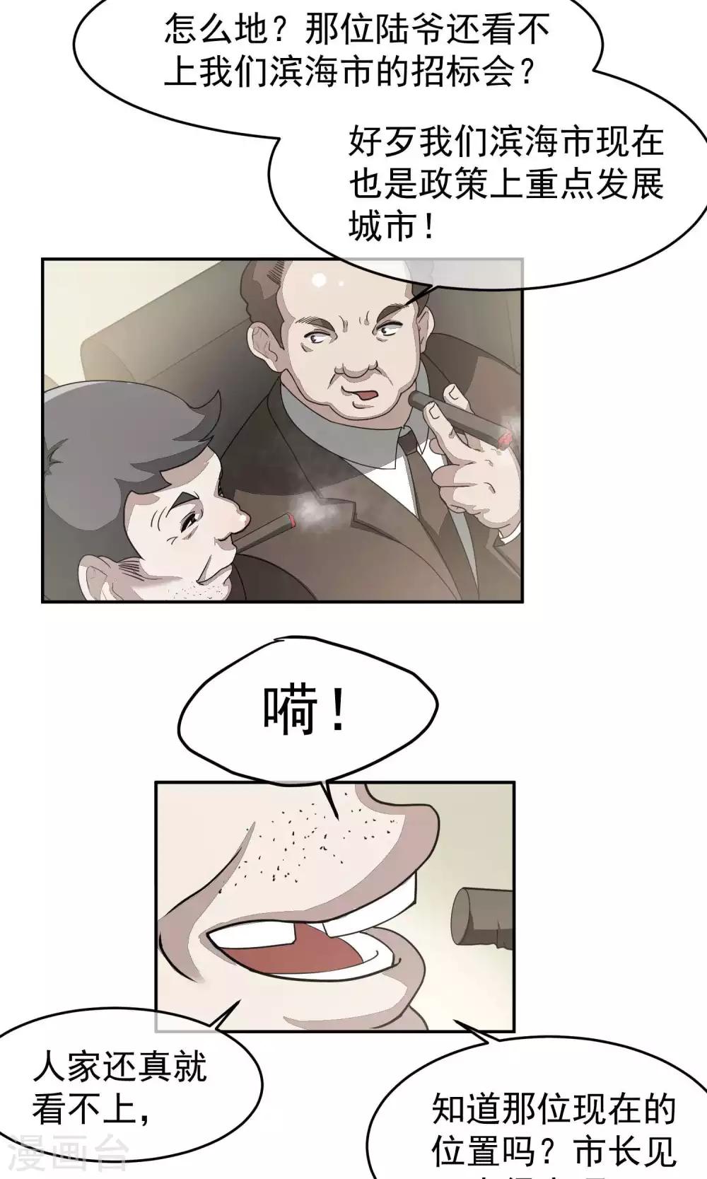 第51话 滨海3-第54话