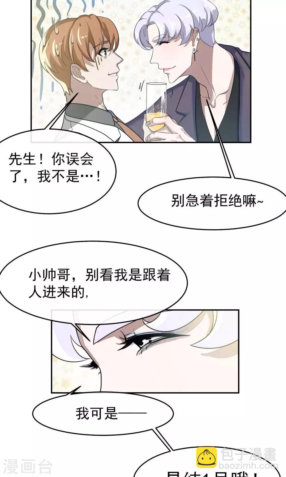 第51话 滨海3-第54话