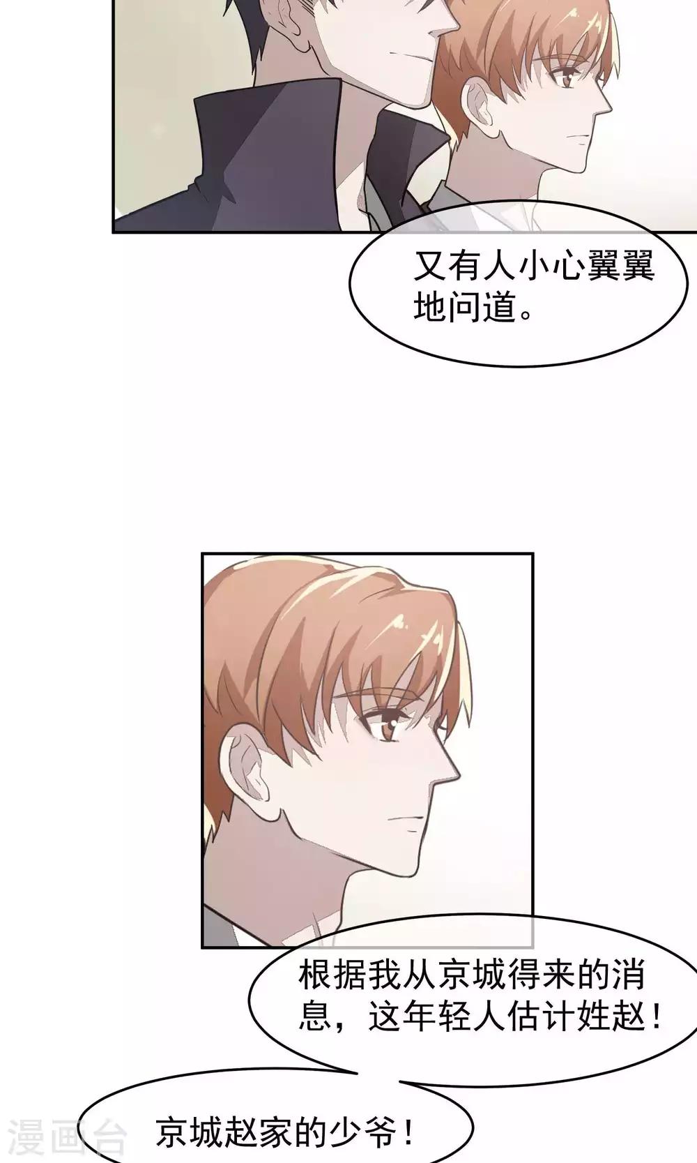 第51话 滨海3-第54话