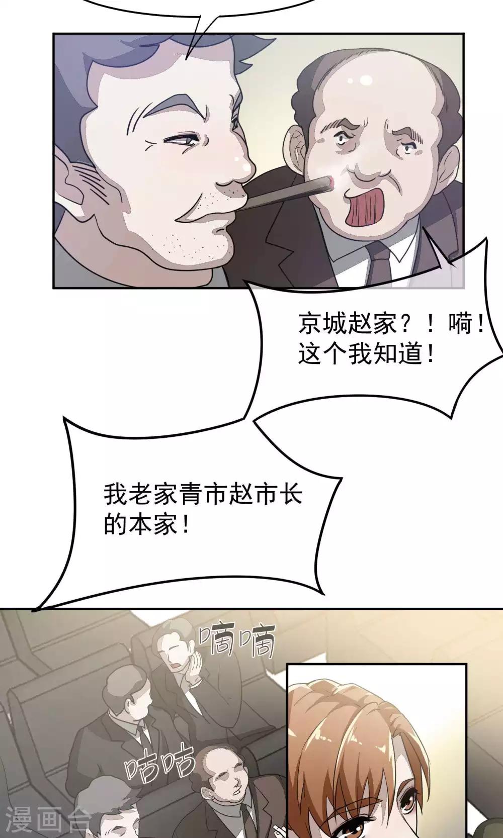 第51话 滨海3-第54话