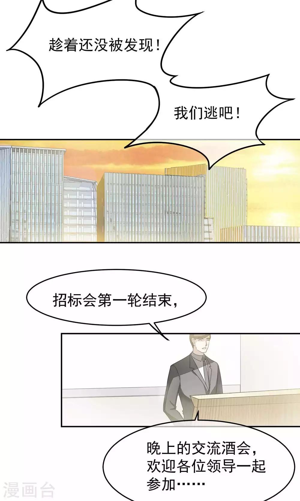 第51话 滨海3-第54话