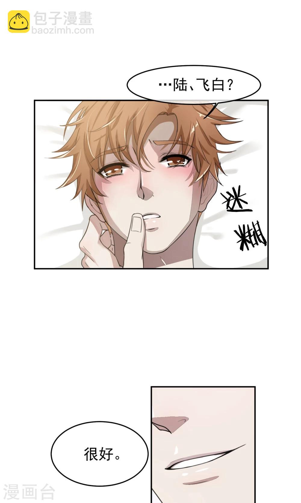 第53话 乱性2-第56话