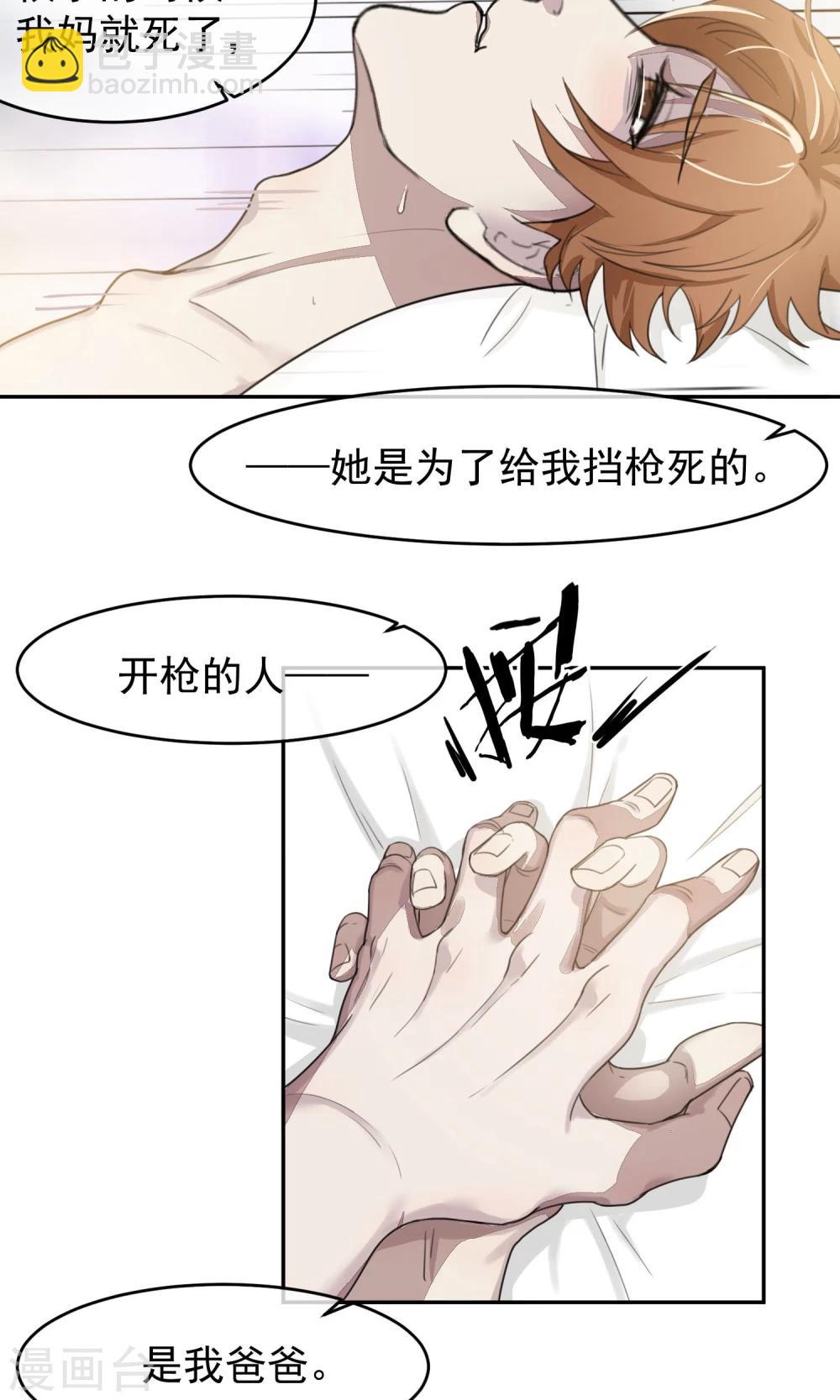 第53话 乱性2-第56话