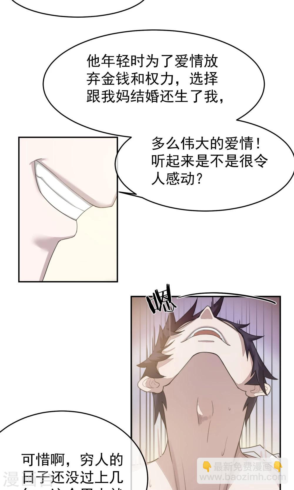 第53话 乱性2-第56话