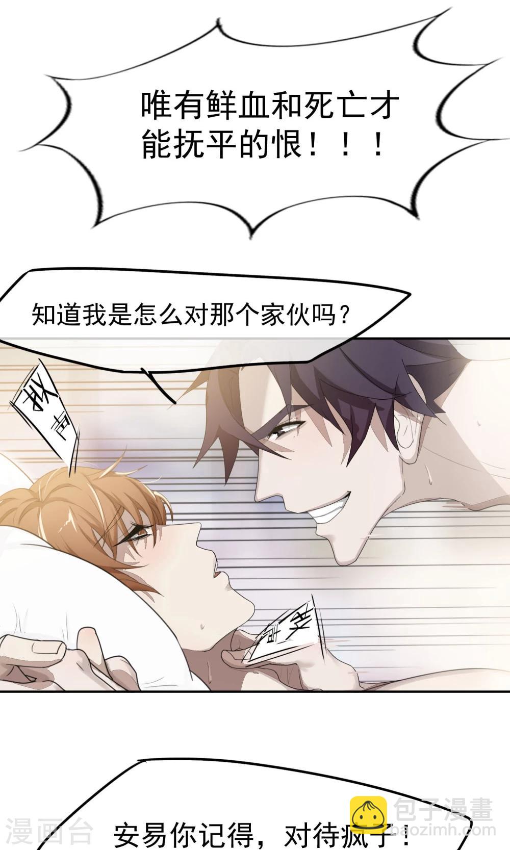 第53话 乱性2-第56话