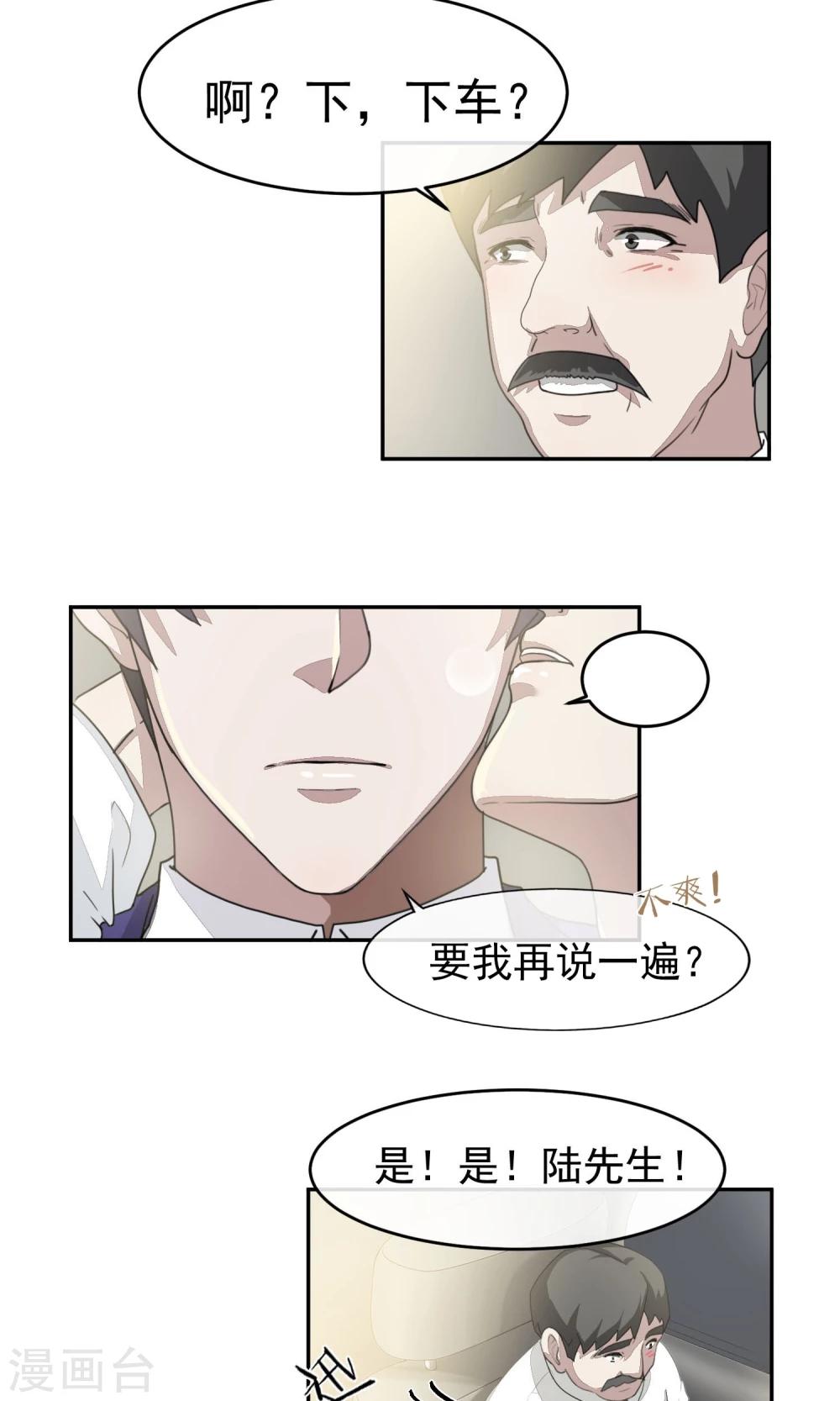 第53话 乱性2-第56话