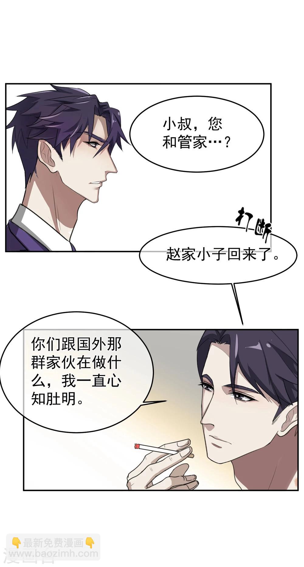 第59话 发现！-第64话