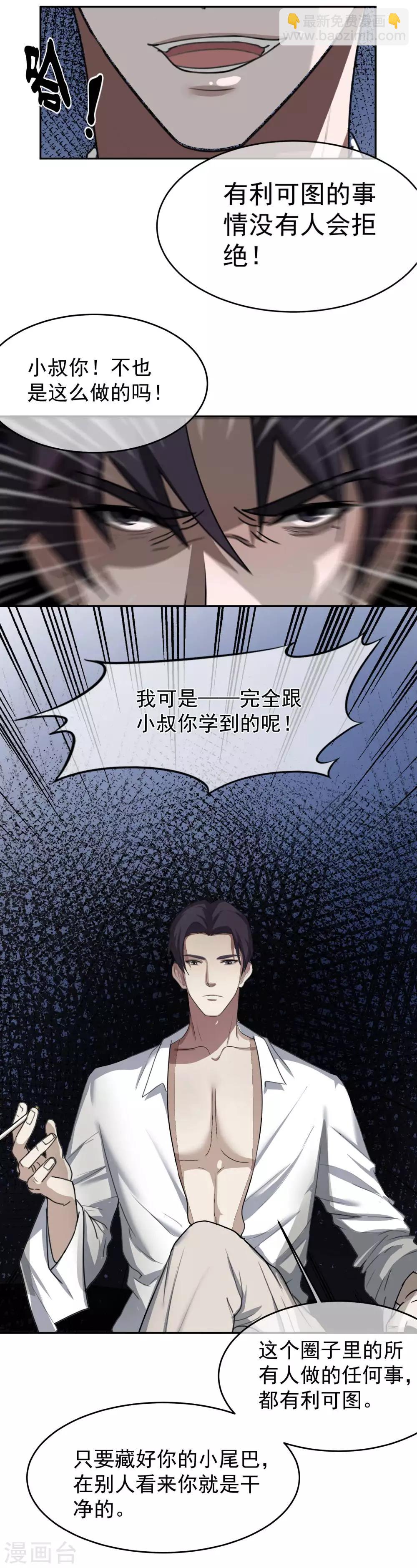 第59话 发现！-第64话