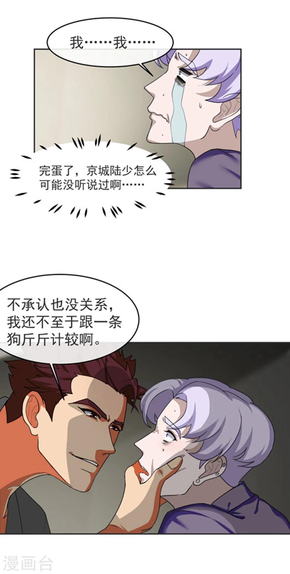 第59话 发现！-第64话