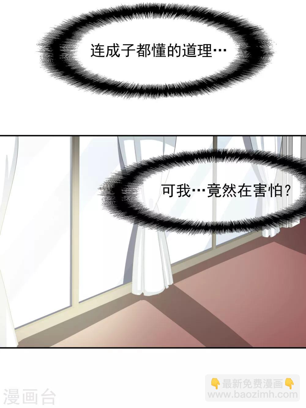 第61话 赵成的小心思2-第66话