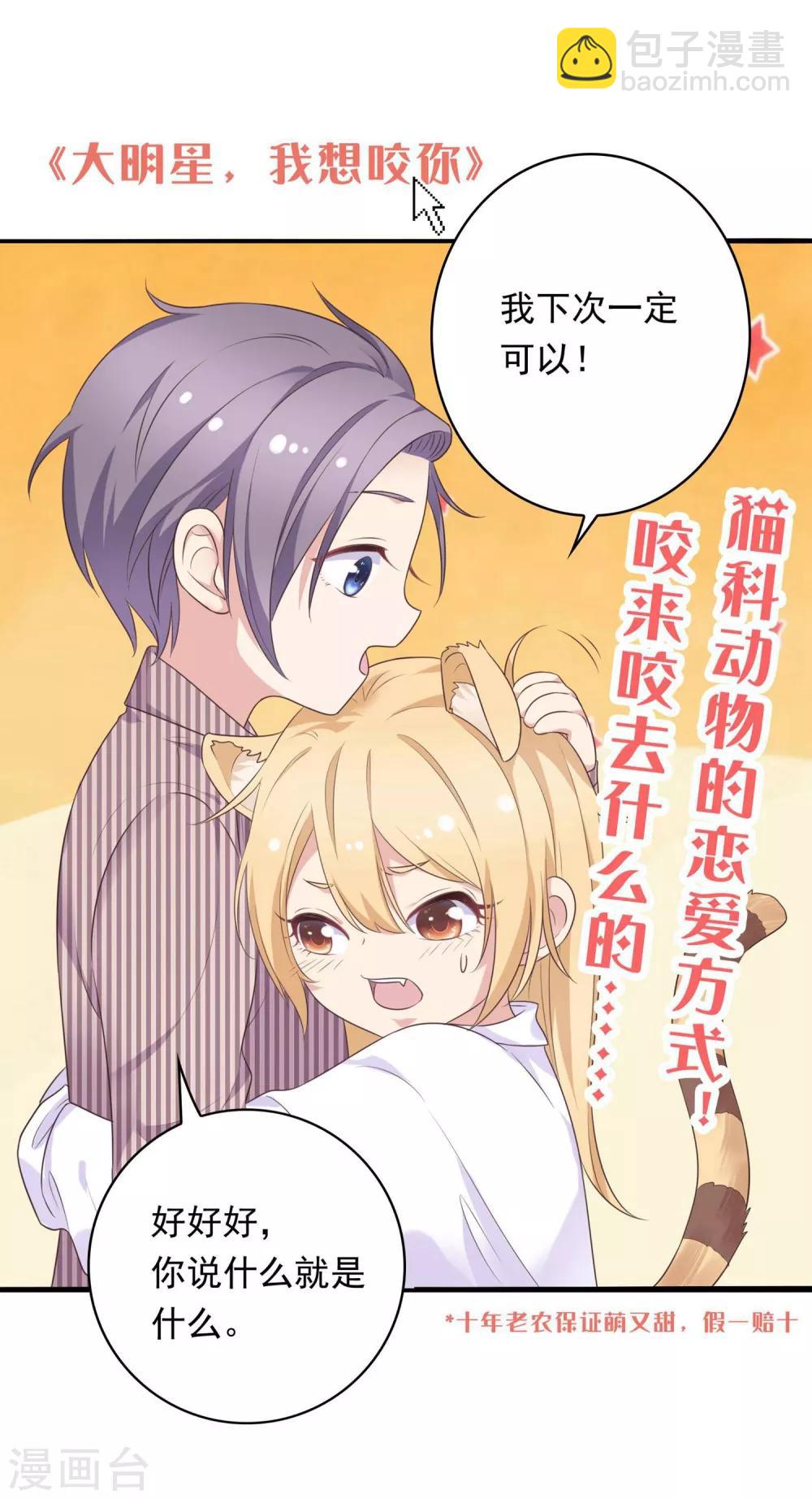 第61话 赵成的小心思2-第66话