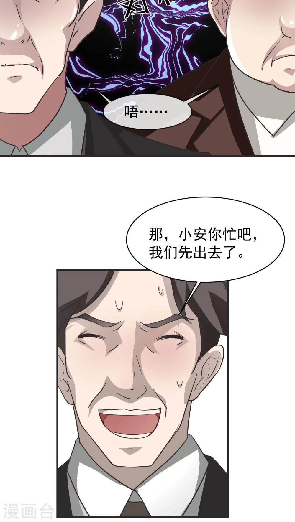 第10话 背离2-第10话