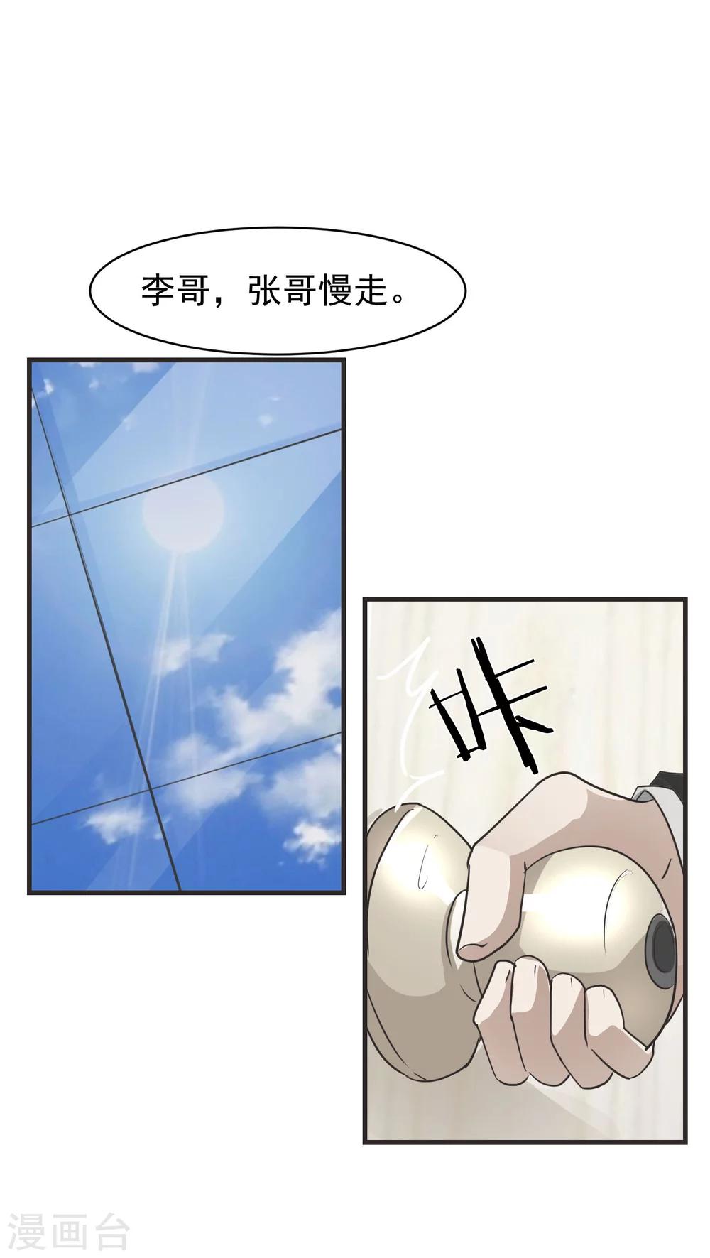 第10话 背离2-第10话