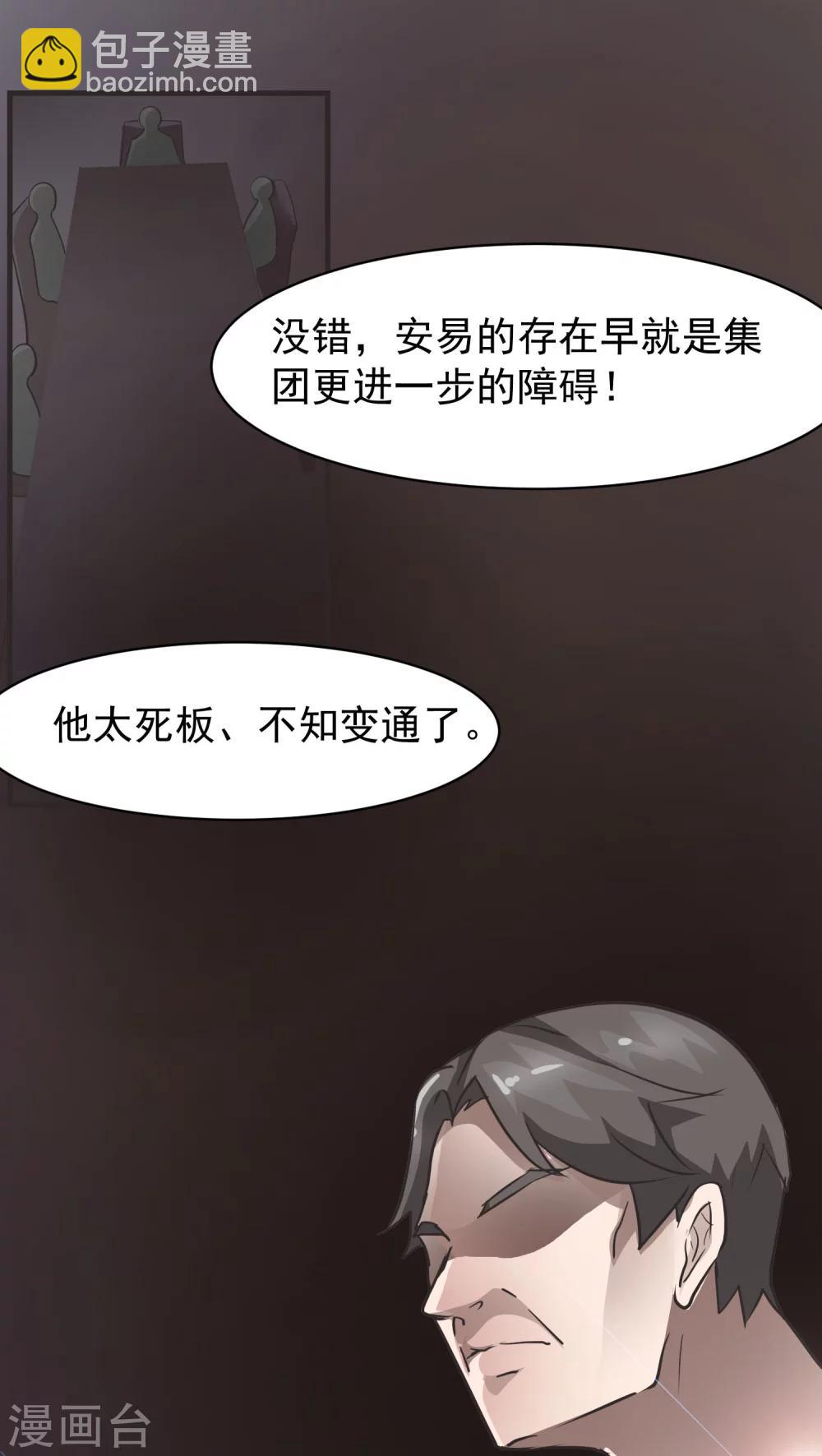 第10话 背离2-第10话