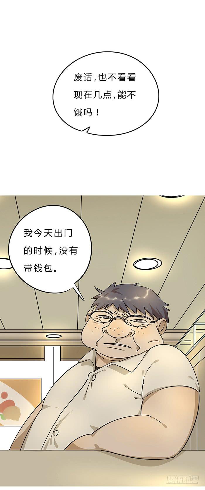 2.开玩笑-第2话