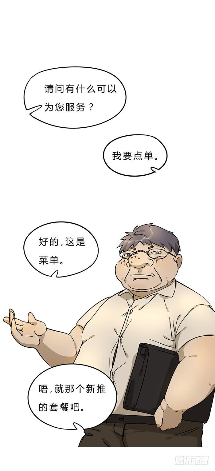 2.开玩笑-第2话