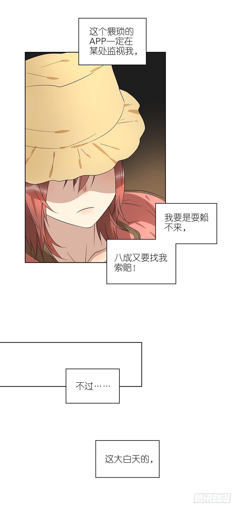 101.碰碰运气-第102话