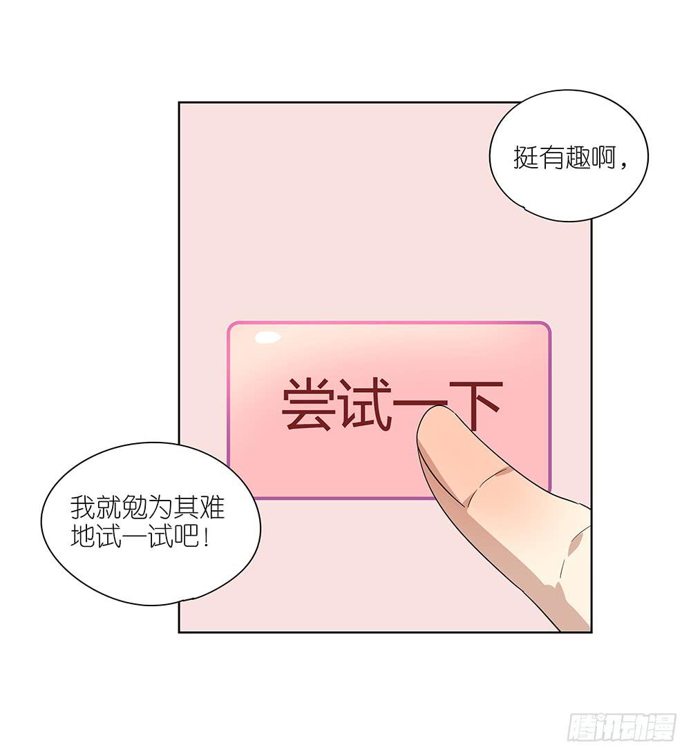 101.碰碰运气-第102话