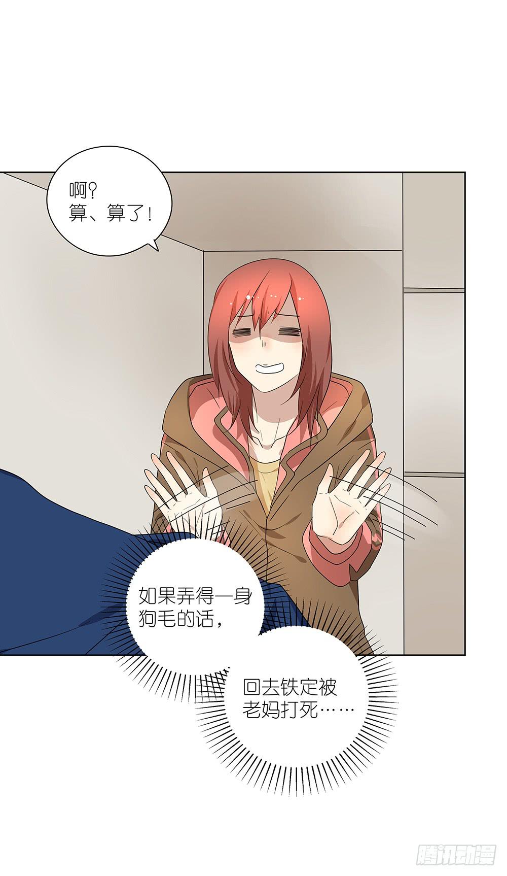 102. 我是来干嘛的？！-第104话