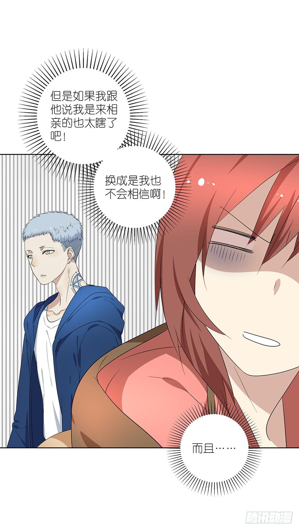 102. 我是来干嘛的？！-第104话