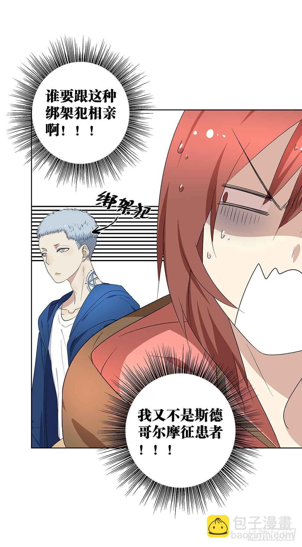 102. 我是来干嘛的？！-第104话
