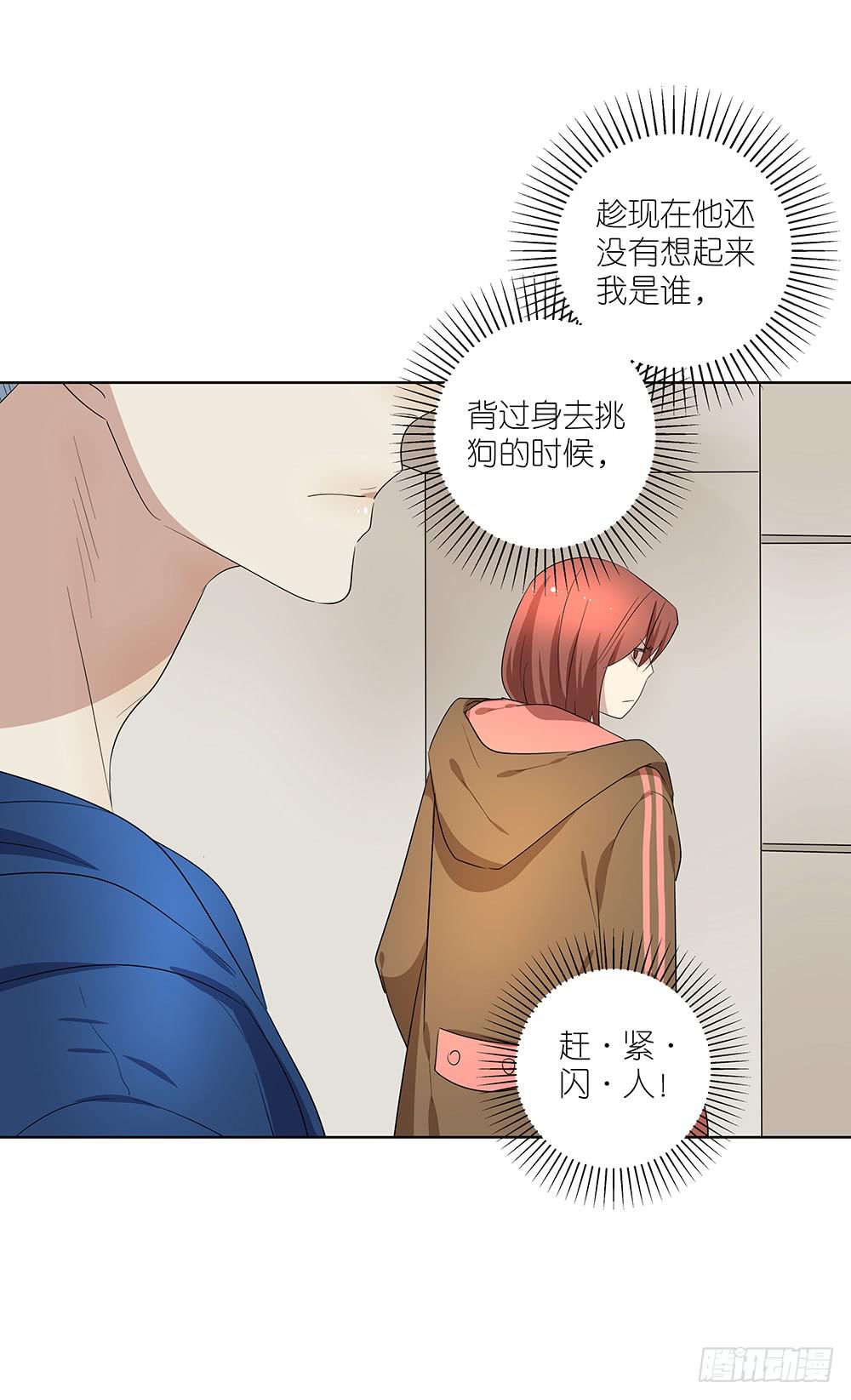 102. 我是来干嘛的？！-第104话