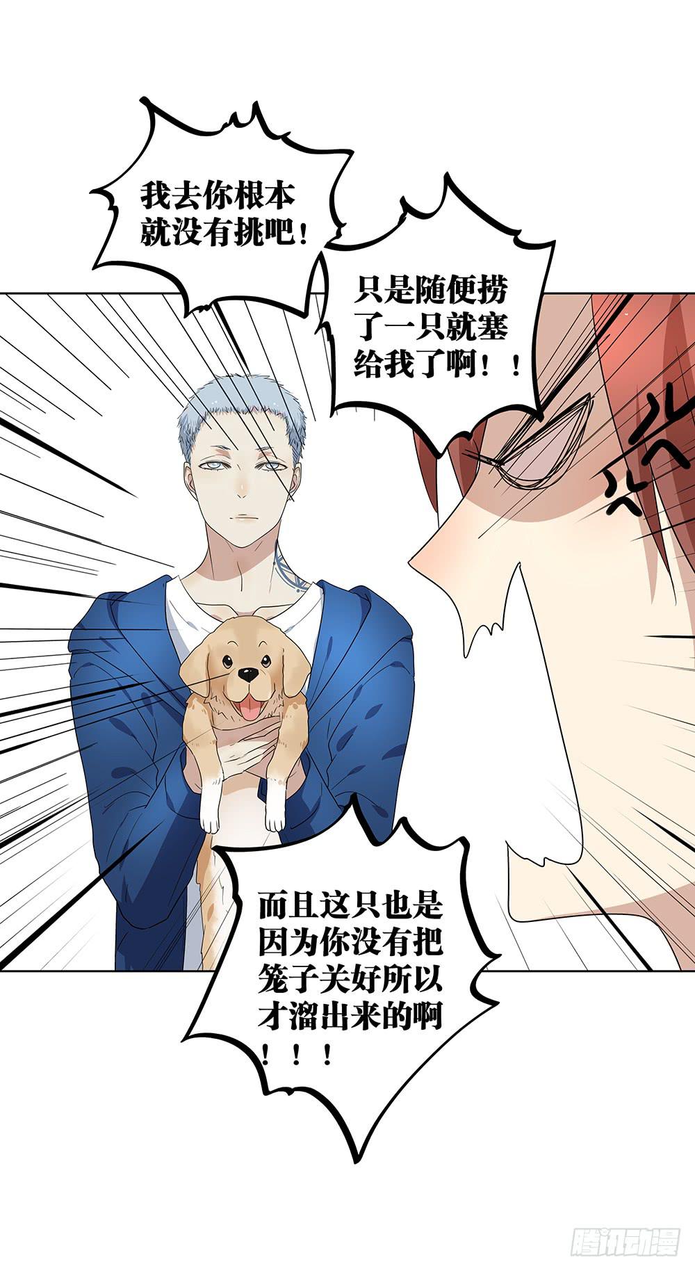 102. 我是来干嘛的？！-第104话