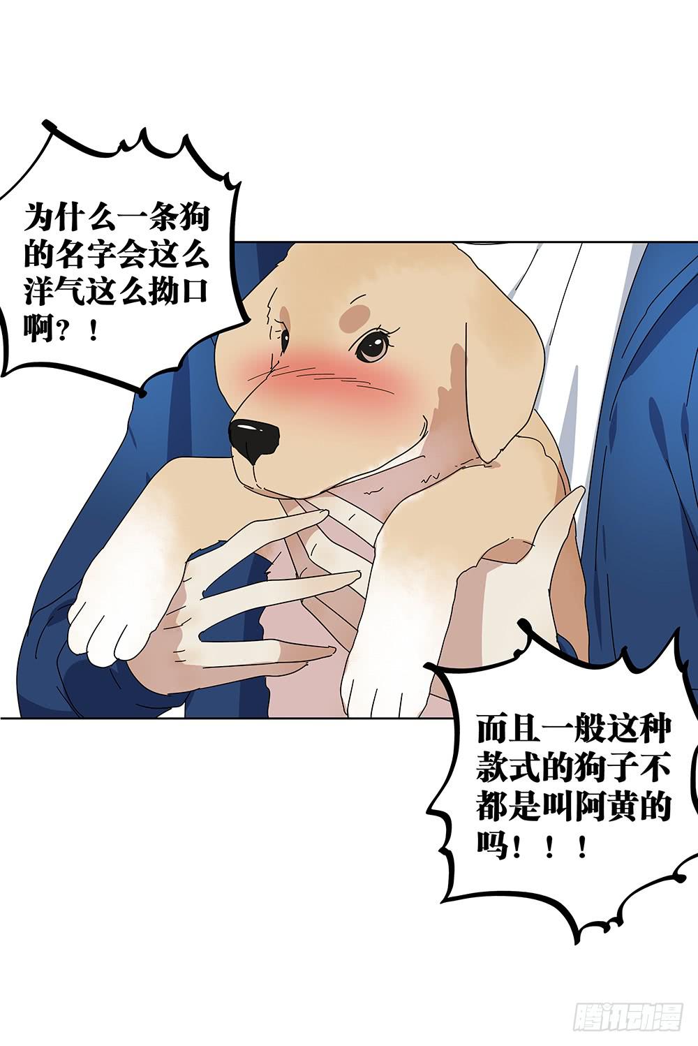 102. 我是来干嘛的？！-第104话