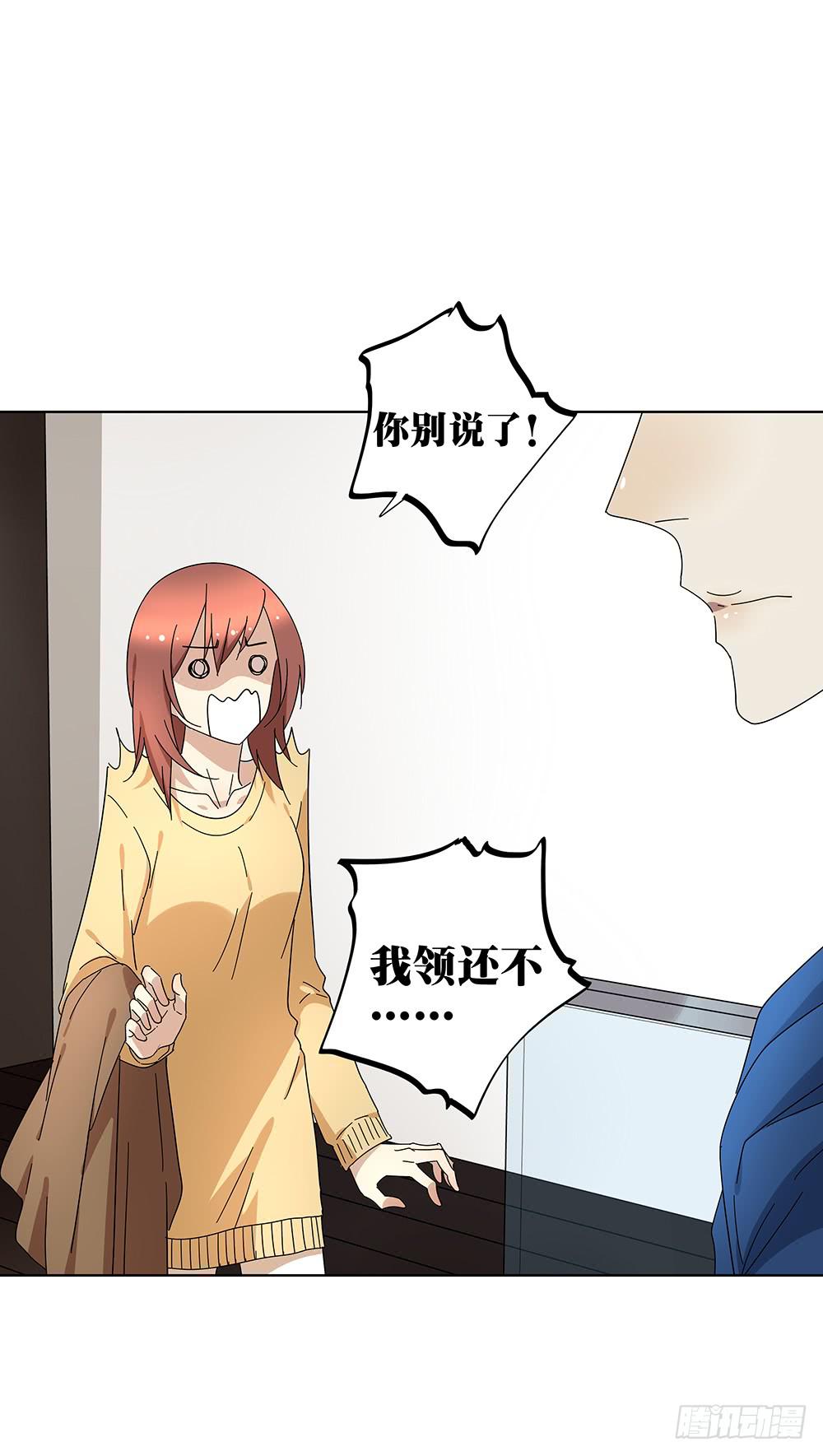 104.结束这次相亲！-第106话