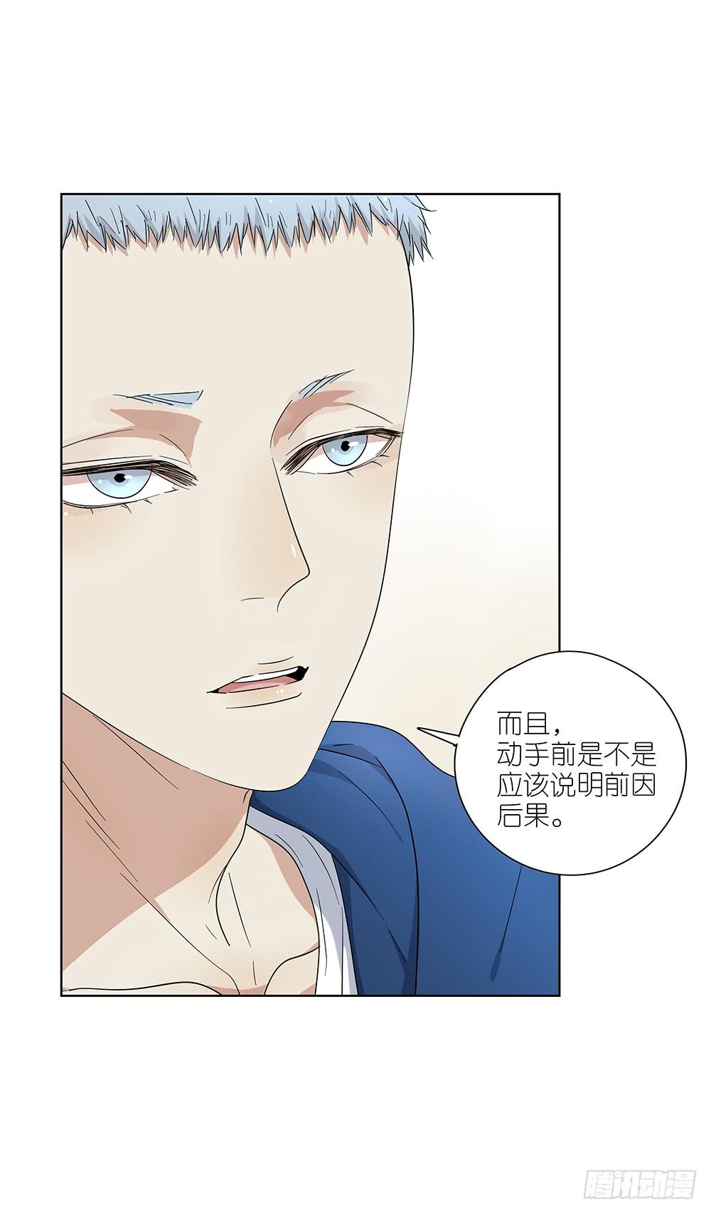 104.结束这次相亲！-第106话