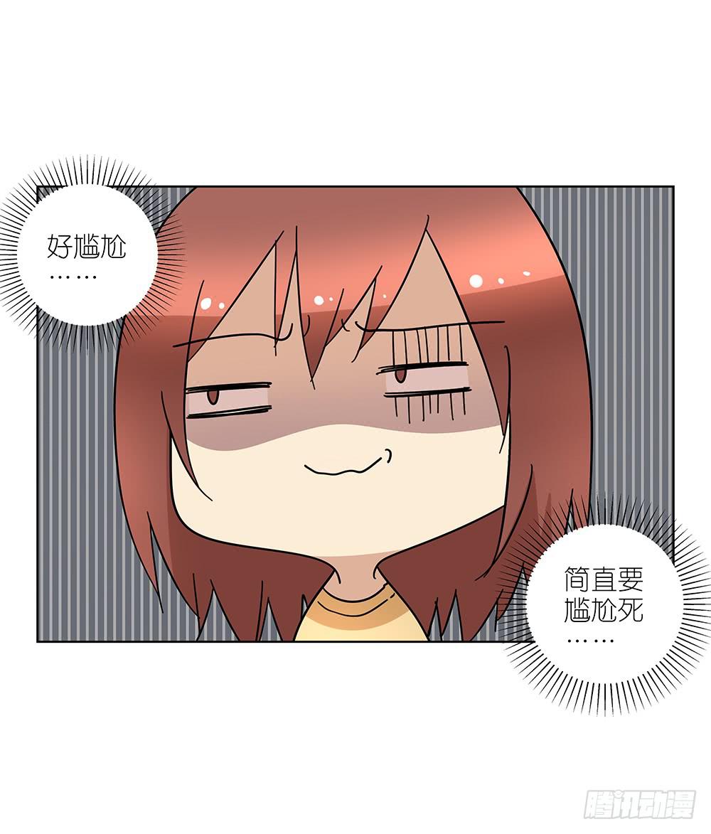 104.结束这次相亲！-第106话
