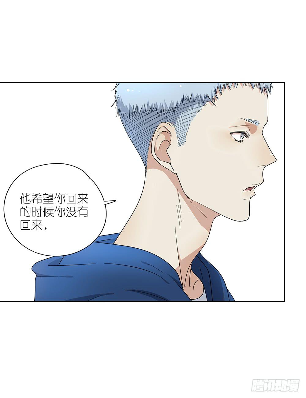 104.结束这次相亲！-第106话
